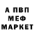 МЕФ кристаллы MasadaHD