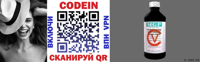 Codein напиток Lean (лин)  Прохладный 