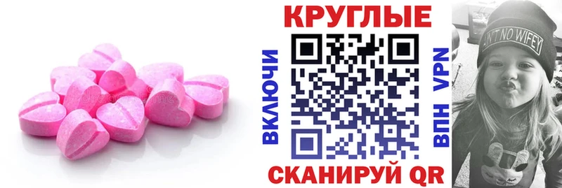 Экстази 280мг  дарнет шоп  Прохладный 