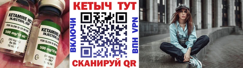 Кетамин ketamine  мега онион  Прохладный 