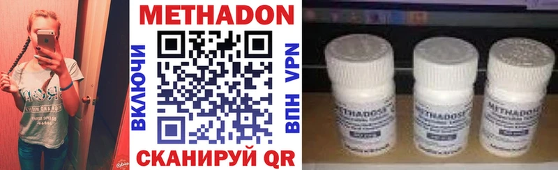 магазин продажи   Прохладный  Метадон methadone 